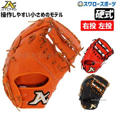 硬式グローブアトムズの商品一覧 通販 - Yahoo!ショッピング 硬式グローブアトムズの商品一覧 通販 - Yahoo!ショッピング