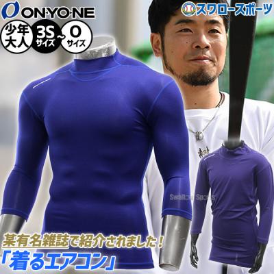 オンヨネ アンダーOサイズ 楽天市場】【ONYONE公式ストア】 野球 ソフトボール アンダー