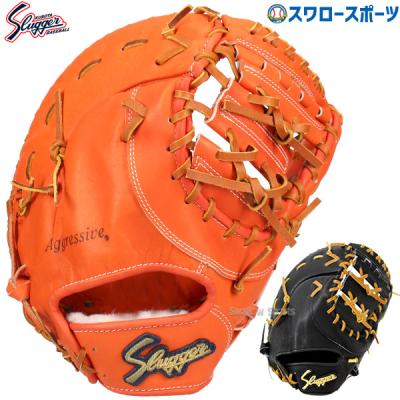 久保田スラッガー 硬式グローブ(ポジション:一塁手用)の商品 久保田スラッガー 硬式グローブ(ポジション:一塁手用)の商品