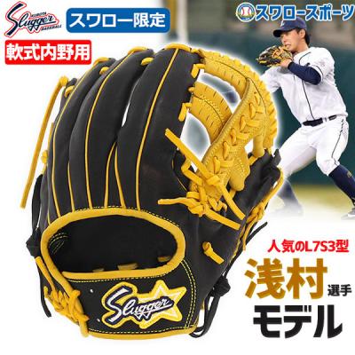 久保田スラッガー 浅村モデルのおすすめ人気商品一覧 通販
