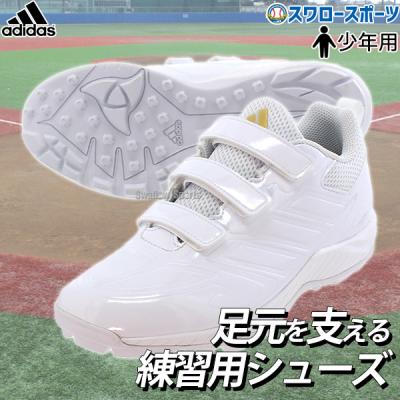 adidas 野球スパイク、シューズ（色：ゴールド系）｜野球