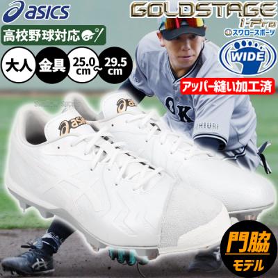 アシックス スパイク（野球スパイク、シューズ）（色：シルバー
