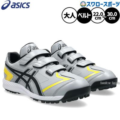 ASICS 野球トレーニングシューズ（サイズ（cm）：26.5cm）｜スパイク