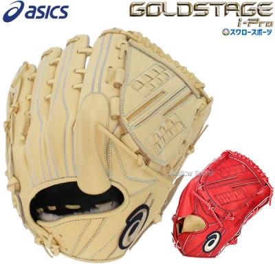 投手用グローブキャメル（ASICS／スポーツ用品）（色：ブラウン