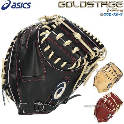 asics 硬式キャッチャーミット 野球グローブ アシックス（ASICS）（メンズ）硬式用グラブ 捕手用 野球