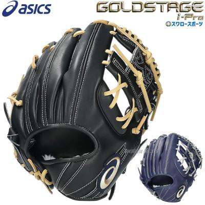 ゴールドステージ 軟式グローブ(ポジション:内野手用)の商品 ゴールドステージ 軟式グローブ(ポジション:内野手用)の商品