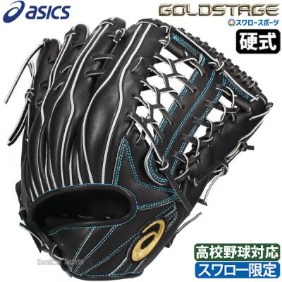 硬式外野用グローブ アシックス