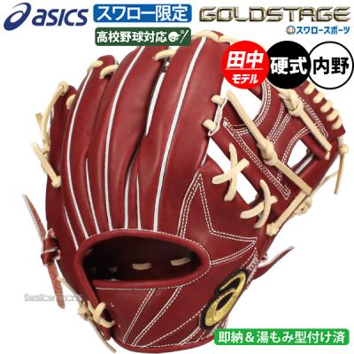 アシックス グラブ シェリーブラウン（野球用品） | スポーツ の