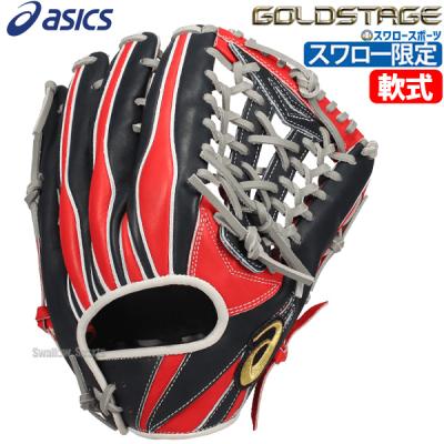 ASICS 軟式グローブ（色：レッド系）｜グローブ｜野球｜スポーツ