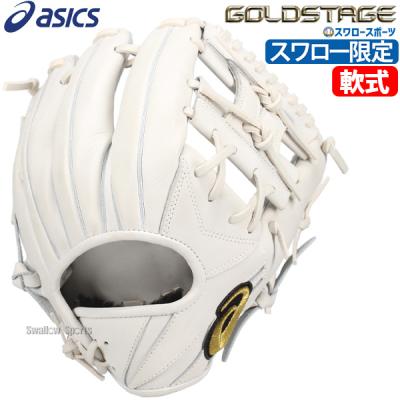 ゴールドステージ 軟式グローブ(ポジション:内野手用)の商品 ゴールドステージ 軟式グローブ(ポジション:内野手用)の商品