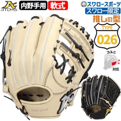 アトムズ026型の商品一覧 通販 - Yahoo!ショッピング アトムズ026型の商品一覧 通販 - Yahoo!ショッピング