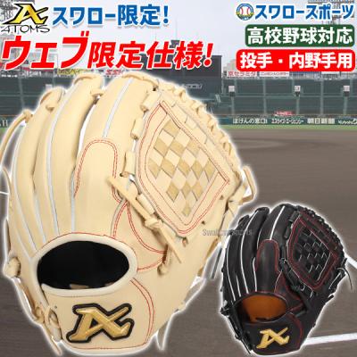 硬式内野用グローブバスケットウェブ(野球グローブ、ミット)の 硬式内野用グローブバスケットウェブ(野球グローブ、ミット)の