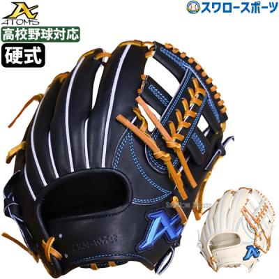ATOMS 硬式グローブ(ポジション:内野手用)の商品一覧 ATOMS 硬式グローブ(ポジション:内野手用)の商品一覧