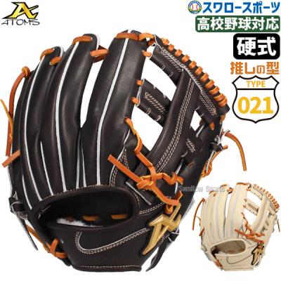 店舗良い セール・キャンペーン EASTON(EPRO 81SS SOSA 13) 彩り 野球の グローブ