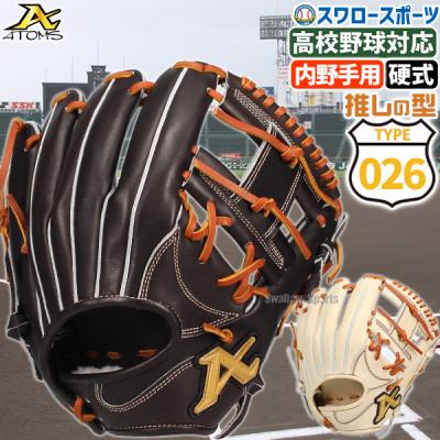 硬式グローブ(色:ベージュ系)|グローブ|野球|スポーツ 硬式グローブ(色:ベージュ系)|グローブ|野球|スポーツ