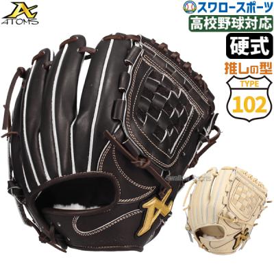 アトムズ 投手用の商品一覧 通販 - Yahoo!ショッピング アトムズ 投手用の商品一覧 通販 - Yahoo!ショッピング