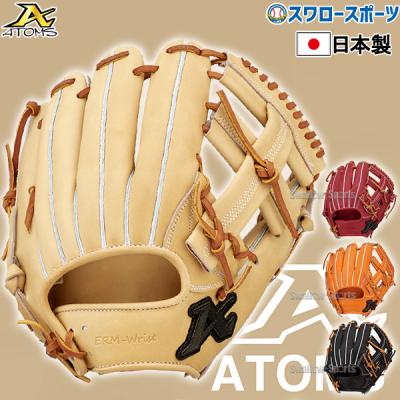 ATOMS 硬式グローブ(ポジション:内野手用)の商品一覧 ATOMS 硬式グローブ(ポジション:内野手用)の商品一覧