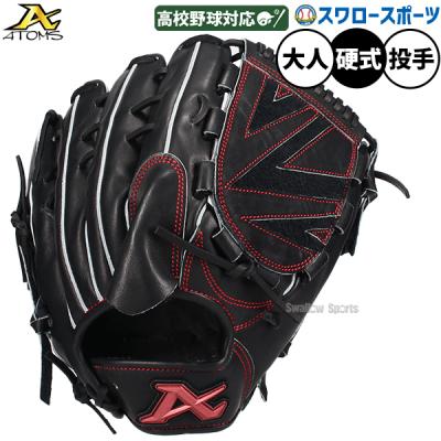 アトムズ 投手用（野球用品） | スポーツ のおすすめ人気商品