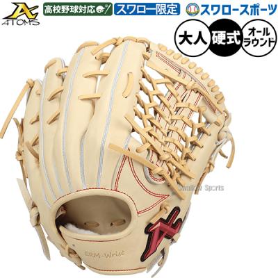 ATOMS 硬式グローブ（色：ベージュ系）｜グローブ｜野球｜スポーツ