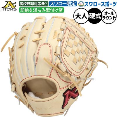 投手用グローブ（ポジション：オールラウンド）の商品一覧 通販