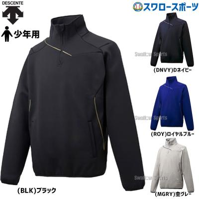 野球 グラウンドコート（サイズ（身長）：130cm）｜ウエア｜野球