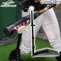 野球 フィールドフォース バッティングティー スウィングパートナー FBT-360-EC Fieldforce 野球用品 スワロースポーツ | 野球用品専門店スワロースポーツ