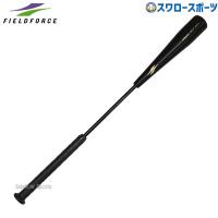 野球 フィールドフォース 少年用 インサイドアウトバット FIOB-8055 Fieldforce 野球用品 スワロースポーツ | 野球用品専門店スワロースポーツ