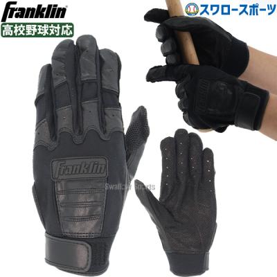 Franklin 手袋　バッティンググローブ　Ｓサイズ 楽天市場】バッティンググローブ・守備用手袋（サイズ（S/M/L）L