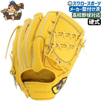 硬式グローブ（色：イエロー系）｜グローブ｜野球｜スポーツ おすすめ