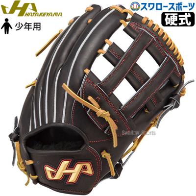 ハタケヤマ 硬式グローブ（ポジション：オールラウンド）｜グローブ