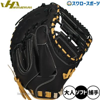ハタケヤマ ソフトボール グローブ｜ソフトボール｜スポーツ 通販