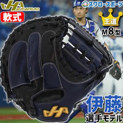 ハタケヤマ キャッチャーミット(野球グローブ、ミット)の商品 ハタケヤマ キャッチャーミット(野球グローブ、ミット)の商品