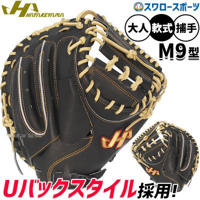 左利きキャッチャーミット キャッチャーミット 左投げ（一般用/ジュニア用：一般用）の商品一覧