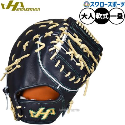 ハタケヤマ hatakeyama 限定 軟式 ミット ファーストミット 一塁手用 野球 ハタケヤマ 限定 軟式 ファースト ミット 一塁手 右投用 左