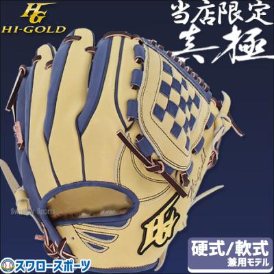 硬式内野用グローブバスケットウェブの商品一覧 通販 - Yahoo 硬式内野用グローブバスケットウェブの商品一覧 通販 - Yahoo