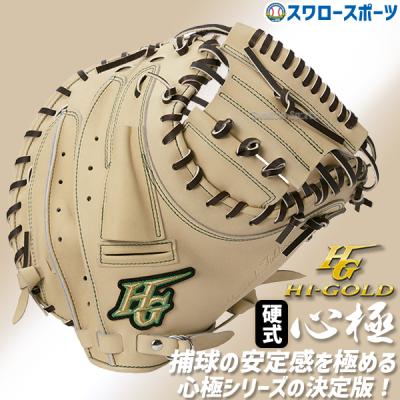 ハイゴールド 心極の商品一覧 通販 - Yahoo!ショッピング ハイゴールド 心極の商品一覧 通販 - Yahoo!ショッピング