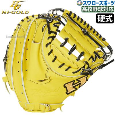 ハイゴールド硬式ファーストミットの商品一覧 通販 - Yahoo ハイゴールド硬式ファーストミットの商品一覧 通販 - Yahoo