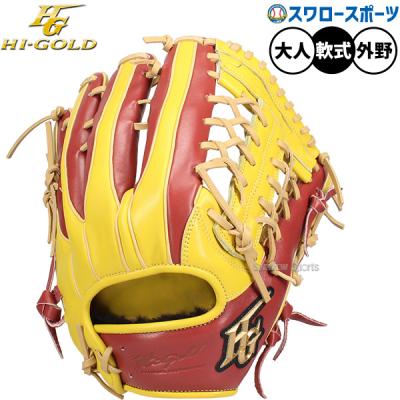 外野手（己極）（一般用/ジュニア用：一般用）のおすすめ人気商品一覧