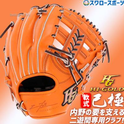 HI-GOLD 軟式グローブ(ポジション:内野手用)の商品一覧 HI-GOLD 軟式グローブ(ポジション:内野手用)の商品一覧