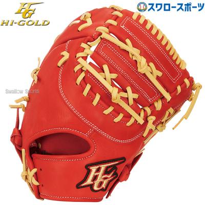 ファーストミット少年用（色：オレンジ系）のおすすめ人気商品