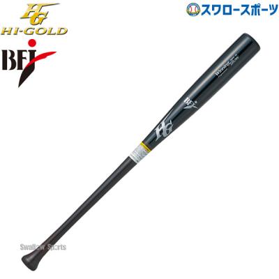 HI-GOLD 硬式バット（バット素材：木製）｜バット｜野球