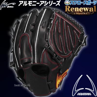 アイピーセレクト 野球グローブ、ミット(ポジション:投手用 アイピーセレクト 野球グローブ、ミット(ポジション:投手用