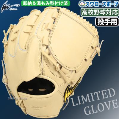 投手用グローブキャメル(アイピーセレクト/野球グローブ 投手用グローブキャメル(アイピーセレクト/野球グローブ