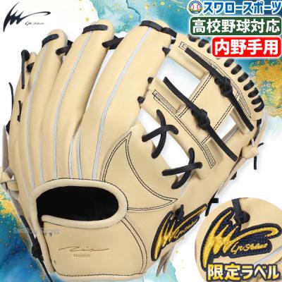 アイピーセレクト 野球グローブ、ミット(ポジション:内野手用 アイピーセレクト 野球グローブ、ミット(ポジション:内野手用