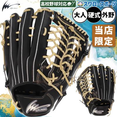 アイピーセレクト 野球用品（ポジション：外野手用）｜スポーツ