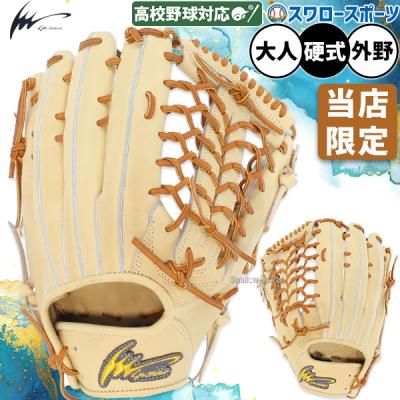 硬式外野用グローブ　アイピーセレクト 野球 IPセレクト 硬式グローブ 硬式 グローブ Ip Select グラブ