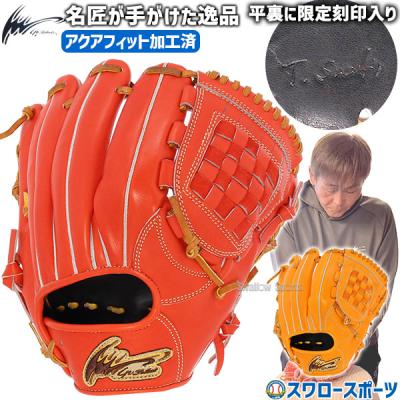硬式内野用グローブバスケットウェブの商品一覧 通販 - Yahoo 硬式内野用グローブバスケットウェブの商品一覧 通販 - Yahoo