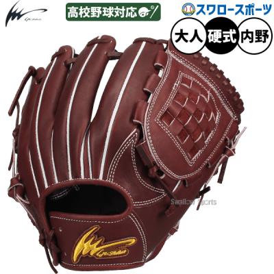 硬式内野用グローブバスケットウェブ（アイピーセレクト）のおすすめ