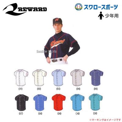 レワード 野球 ユニフォーム 新品未使用140cm レワード 野球 ユニフォーム 新品未使用140cm