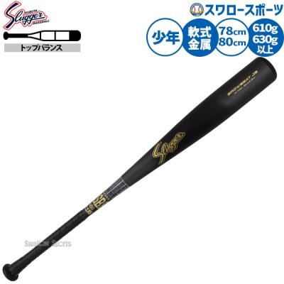 久保田スラッガー 軟式バットの商品一覧|バット|野球 久保田スラッガー 軟式バットの商品一覧|バット|野球